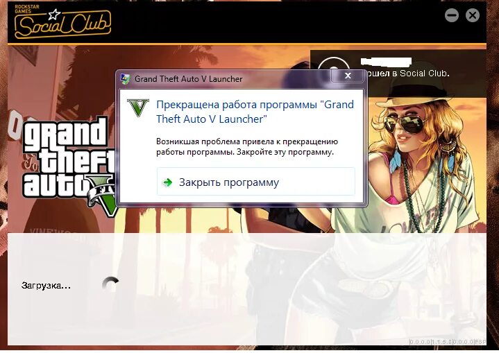 Dll. Гта 5 ошибка приложения. Ошибка гта 5 краш. Гта 5 ошибка 0xc000007b. Gta 5 windows 10.