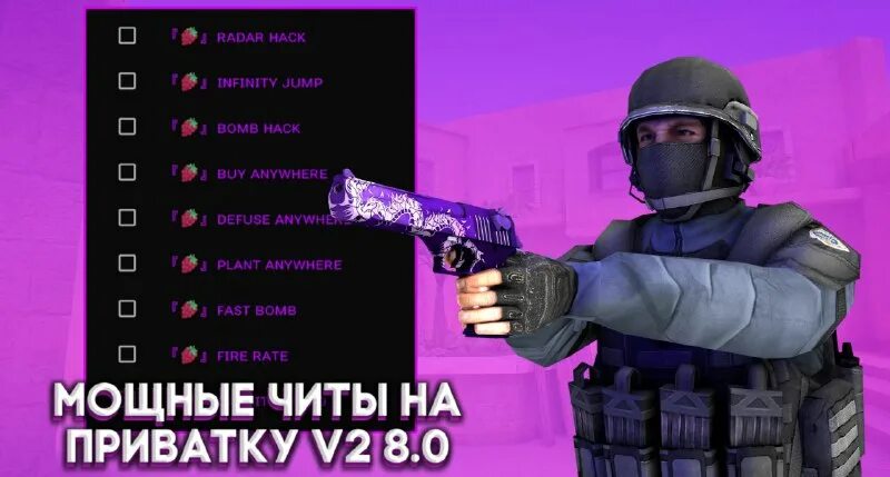 читы на приватку стандофф 2 v 2. мод меню на стандофф. читы на приватку стенд райз. читы на приватку стенд райз. читы на стандофф 2022.