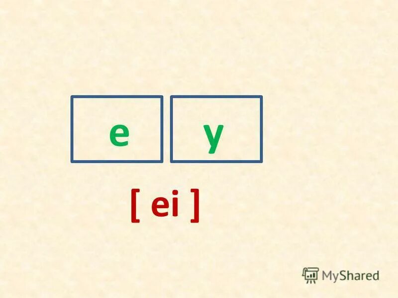 Дд бб. Чтение буквы АА. Слог ме. Датский гласный æ. АА+ББ=ее ребус.