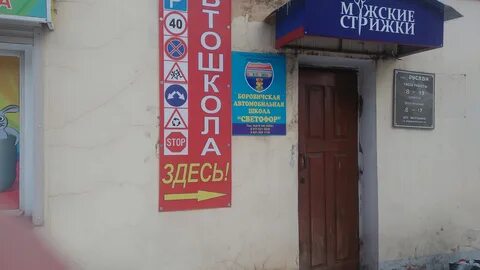 Парикмахерские боровичи телефоны