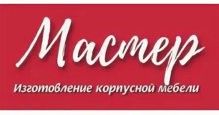 Гостиная «флорентина». Кузнецк мастер шкафа. Гостиная 1800 мм. Мебельная фабрика мастер мебель. Гражданская 55 кузнецк карта.