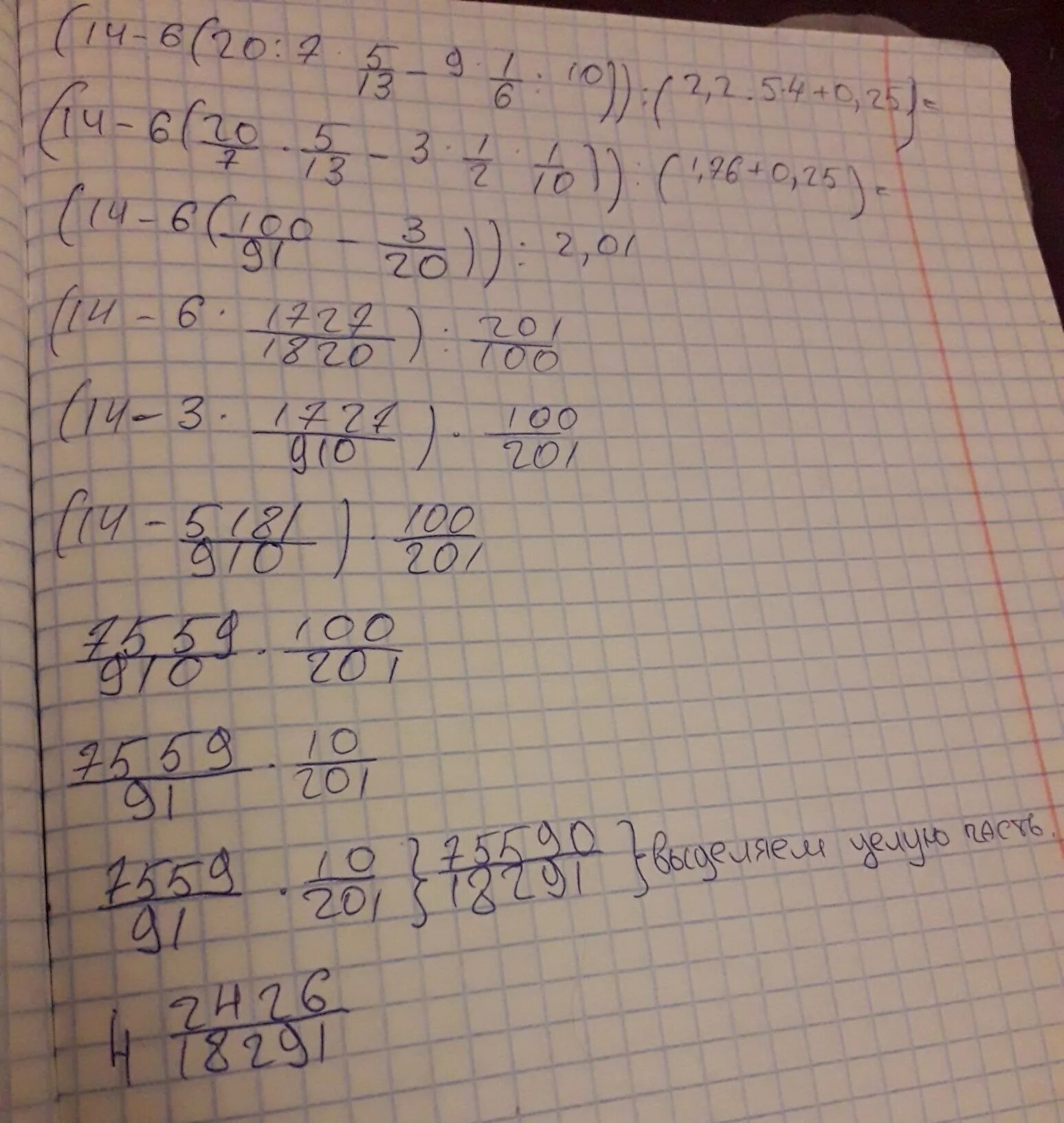 0.7 5 6. (2/5-6,6) :(1 1/4- 11/3) Решение. (2 1/6- 3) * 0.12 Ответ. (6,9-1,5):2,4 Ответ. Объяснение примера 5 - 2 1/2.