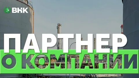 всесоюзная нефтяная компания
