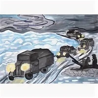 Дорога жизни блокадного ленинграда. Рисунок дорога жизни блокадного ленинграда 3 класс. Полуторка блокада ленинграда. Дорога жизни блокада рисунки. Дорога жизни глазами детей блокадного ленинграда.
