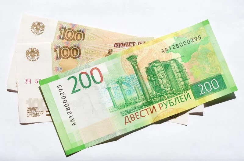 1500 рубл. Российские деньги купюры 100 и 200 рублей. купюра 100 и 200 рублей. сто рублей купюра на белом фоне. российские деньги 200 рублей.
