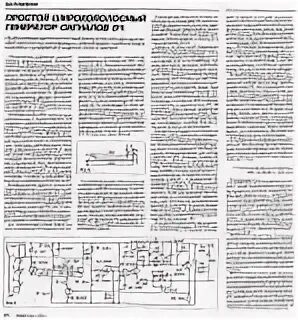 Генератор 160 МГЦ. УКВ сигнал-Генератор. Современный российский Генератор сигналов. Генератор сигналов журнал радио.