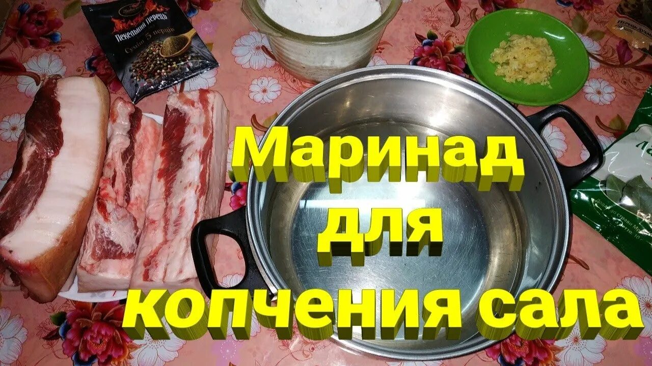 как посолить рыбу для копчения. палтус рыба синекорый. кета для засолки. рыба в маринаде. рыба копченая зимой.