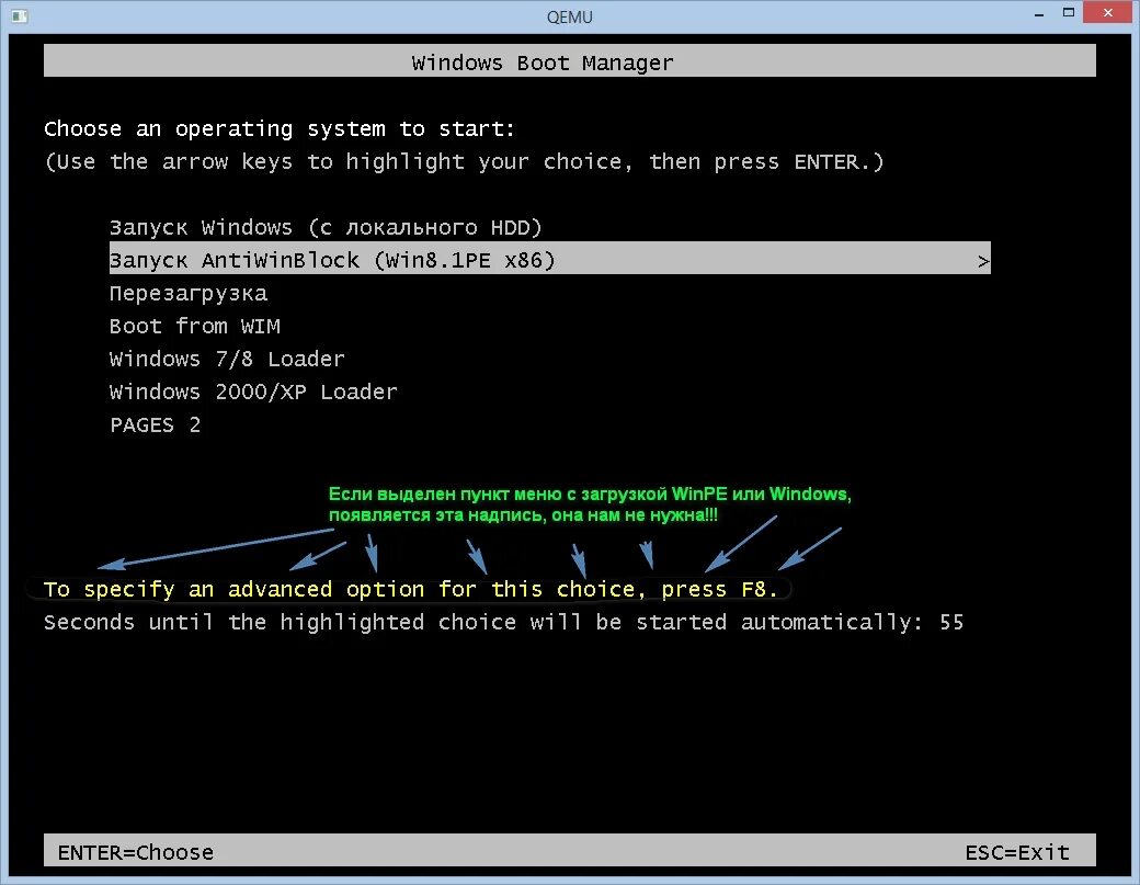 Удалить windows boot manager. Windows boot. boot manager windows 10. windows boot manager. windows boot manager screenshot.