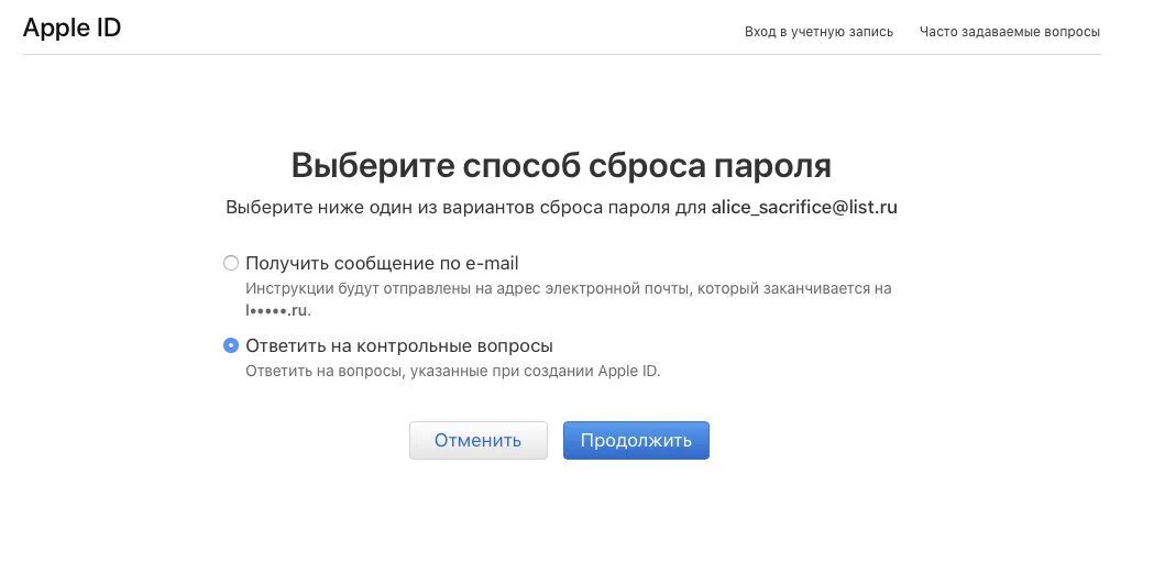 Как восстановить пароль без контрольного вопроса. Форма сброса пароля. Заявка на сброс пароля. Письмо о сбросе пароля. Сбросить пароль электронной почты.