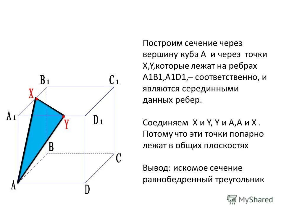 Искомая длина