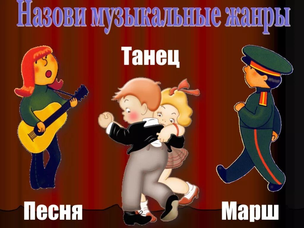 Грустные жанры музыки