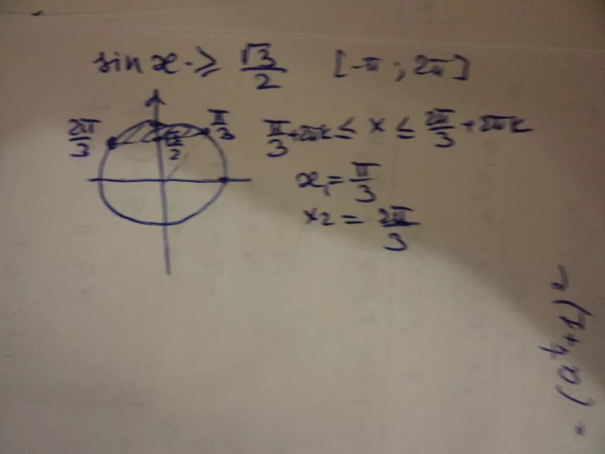 Sinx корень из 3 2x