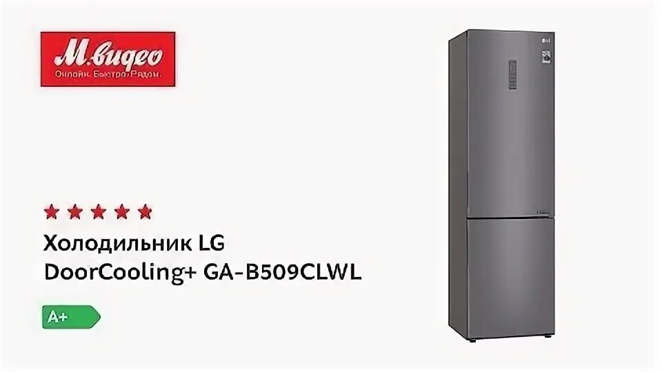 Холодильник lg ga b509clwl. Холодильник LG DOORCOOLING+ ga-b509clwl. LG DOORCOOLING+ ga-b509clwl. Холодильник LG ga-b509clwl серый. Холодильник LG DOORCOOLING+ ga-b509 sekl.