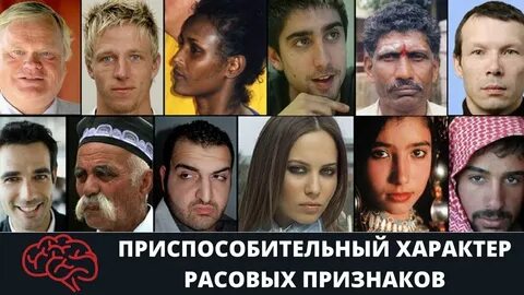 Люди принадлежащие к разным расам