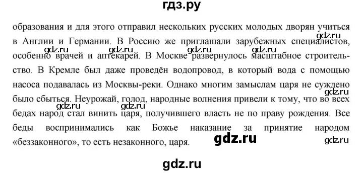 Краткий пересказ истории россии 9 параграф. История России 9 класс Пчелов. Конспект по истории 7 класс история России параграф 9. Ответы по истории России 7 класс Пчелов.