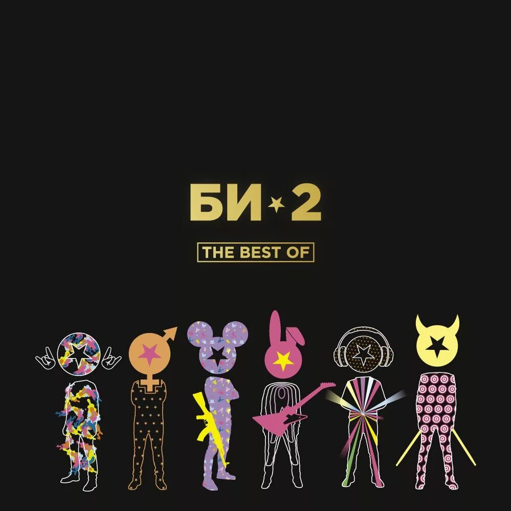 Live 2 the best. Би-2 best of. Би-2 the best of 2 CD. Би 2 Бест оф. Би 2 альбомы.
