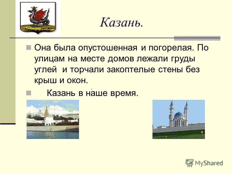 я приехал в казань опустошенную и погорелую. я приехал в казань опустошенную и погорелую впр. я приехал в казань опустошенную и погорелую. команда казани мэрия. 3 августа 2019 года митинги за красивые глаза.