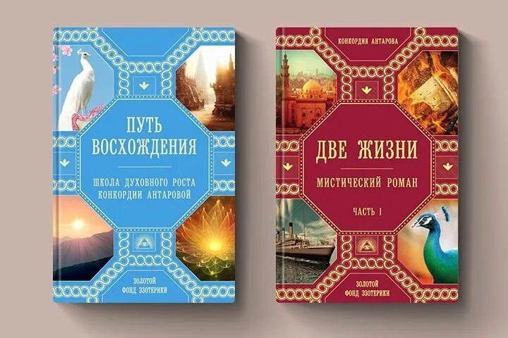 Конкордия Антарова две жизни. Конкордия Антарова наука радости. Наука радости две жизни Конкордия Антарова. Конкордия Антарова две жизни иллюстрации. Две жизни антарова о чем