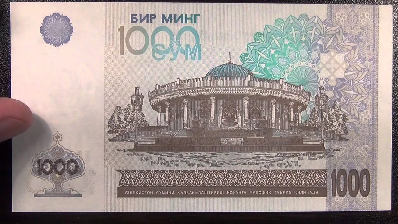 Бир минг 1000 сум 2001. Бир минг 1000 сум в рублях. Узбекистан 1000 сум 2001. Банкнота 1000 сум Узбекистан.