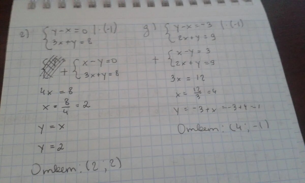 3x 4 2x 1 7 укажите. 8y^(3)+8y^(2)+8y+8=0. Y=(8-X)Е^X-7. 3x-3 |y-9| если x=8 y=-4. P(X)=x5−10x3−10x2+29x+30 ..