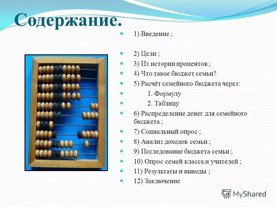 Программы для бюджетирования. Домашний бюджет программа. Категории расходов бюджета. Программа для ведения бюджета семьи. Задачи, решаемые с помощью бюджетирования:.