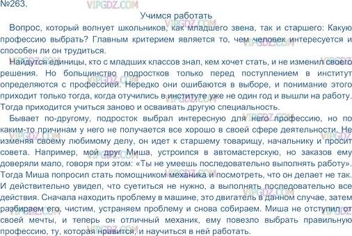 Описание действий сочинение 7 класс с наречиями. Сочинение на тему Учимся работать. Сочинение о труде Учимся работать. Напишите такое сочинение о труде которое можно было бы. Сочинение на тему труд 7 класс по русскому языку.