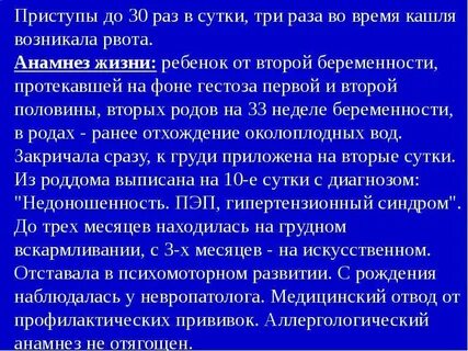 Приступ кашля ночью форум