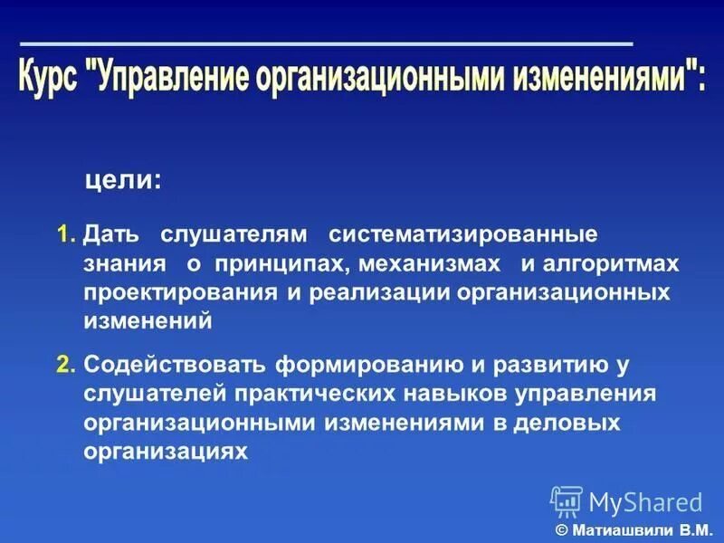 Реферат статьи. Управление изменениями актуальность. Планирование изменений. Изменений в менеджменте документ. Доклад реферат статья.