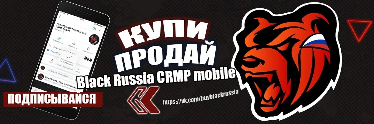 Exp блэк раша. Аккаунты блэк раша. команды в black russia. команды в блэк раша. скупка блэк раша.