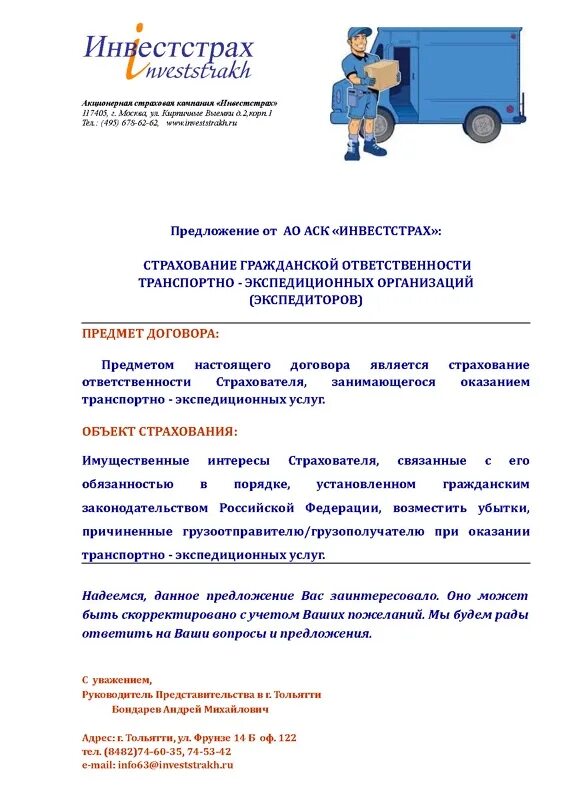 Аск елец. Ао аск елец. ао аск липецк. г. елец, завод ао &quot;аск&quot;.