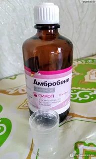 Сироп от кашля дешевый и эффективный