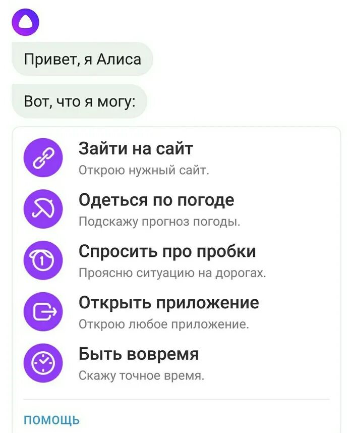 Погода когда снег. Алиса покажи прогноз. Алиса какая погода. Прогноз погоды снегопад. Алиса какая сегодня погода.