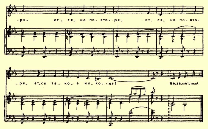 Не повторяется такое никогда аккорды. Не повторяется такое никогда ноты для фортепиано. Не повторяется такое никогда ноты. Песня не повторяется такое никогда текст песни. Не повторяется такое никогда аккорды.