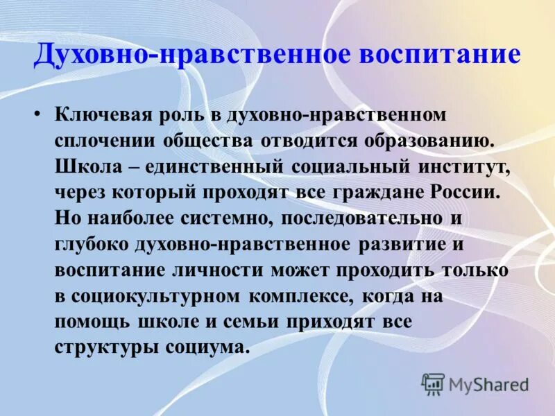 Духовно нравственные качества дизайнера