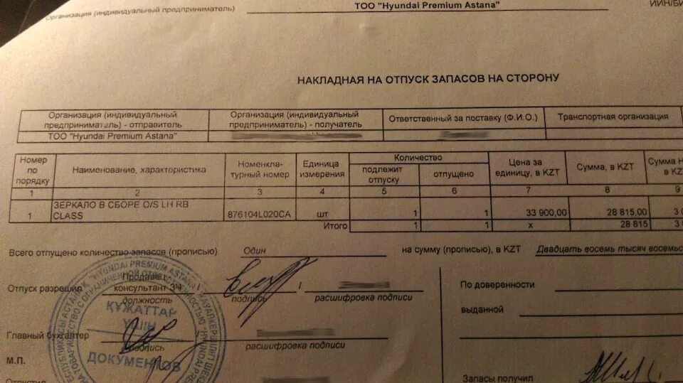 М 15 печать. Накладная на отпуск товара. Накладная на отпуск материалов. Накладная на отпуск продуктов. Накладная на отпуск запасов на сторону.