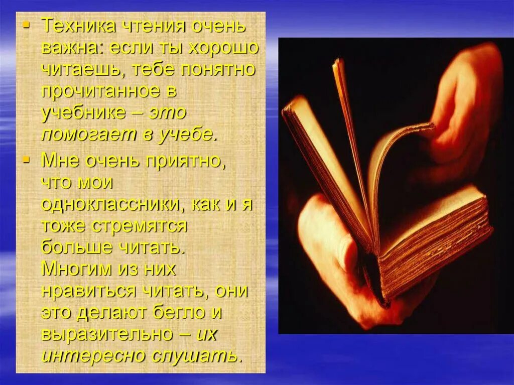 Такой же как ты читать. Стих как хорошо уметь читать. Как хорошо уметь читать 1. Очень важно уметь читать. Как хорошо уметь читать 1 класс.