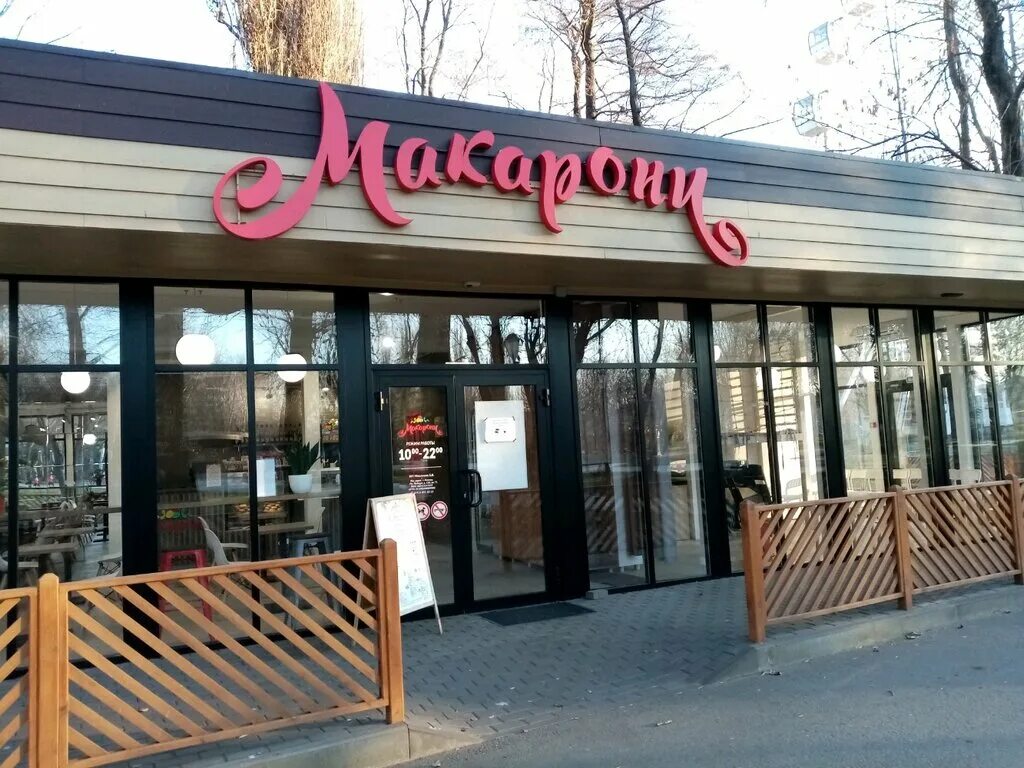 ставрополь карла маркса маркса 98. ул к маркса липецк. унион улица липецк. карла маркса 23/1. кафе нижний парк липецк.