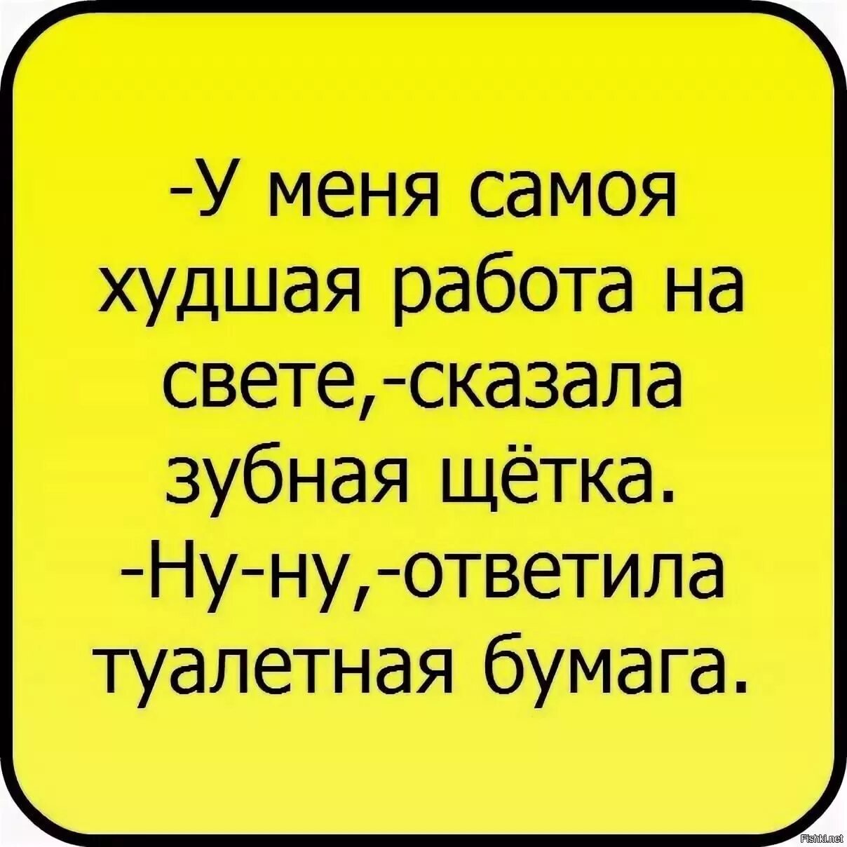 Картинка про работу прикольная с надписью. Смешные статусы. Прикольные статусы. Статусы про работу в картинках. Статусы про работу прикольные.