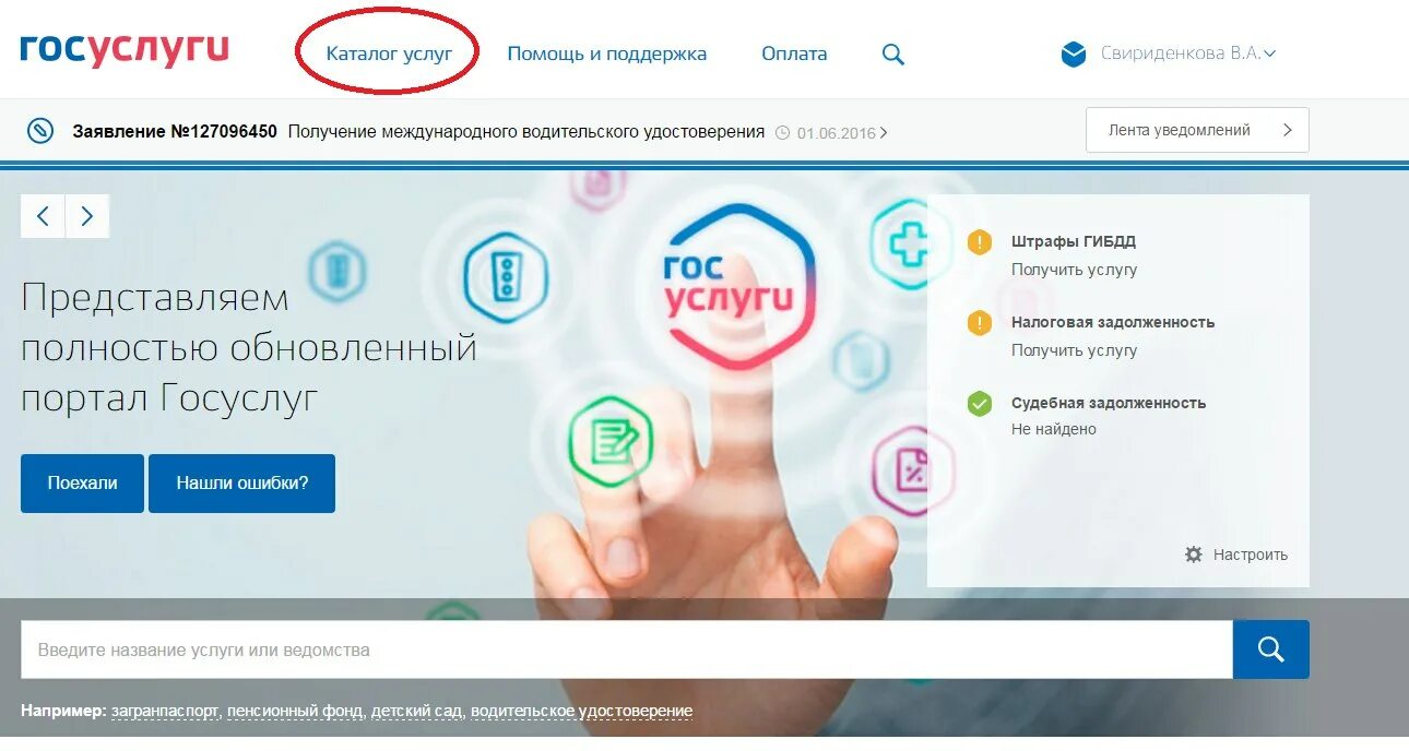 Как настроить госуслуги по отпечаткам пальцев. Госуслуги. портал госуслуги. через портал госуслуг. госуслуги картинка.