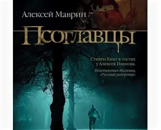 Чешский писатель псоглавцы 6 букв сканворд