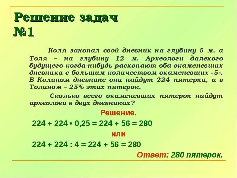 Задачи на депозит. Задачи по экономике с решением. Интересные задачи по экономике с решением. Задачи на вклады с решением. Задачи по зарплате с решением экономика.