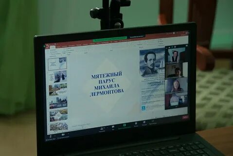 Удалить телемост