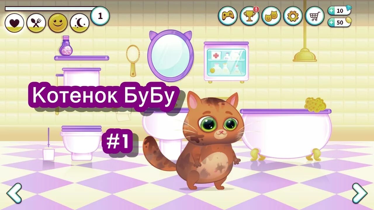 Скачай мой виртуальный питомец бубу. Котик бубу. игра котик бубу. одевалки котик бубу. бубу котенок игра ухаживать за ним.