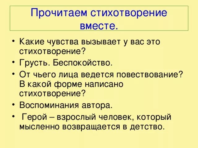 Стиха бунина помню. Помню долгий зимний вечер Бунин анализ. Стихотворение Бунина помню долгий зимний вечер. Анализ стихотворения Бунина помню долгий зимний вечер. Анализ стихотворения помню долгий зимний вечер.