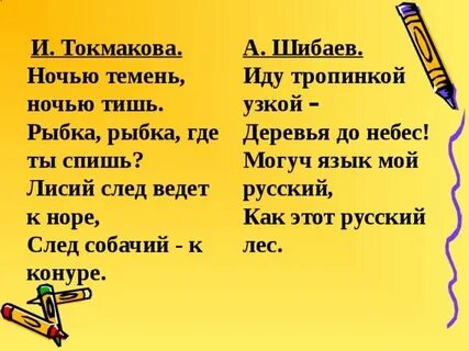 Ночью темень ночью тишь рыбка рыбка