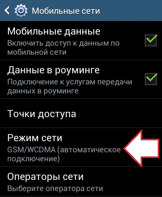 Блокировать мобильный интернет. Сотовые данные на самсунге. мобильные сети самсунг. андроид отключение интернета. пропал мобильный интернет.