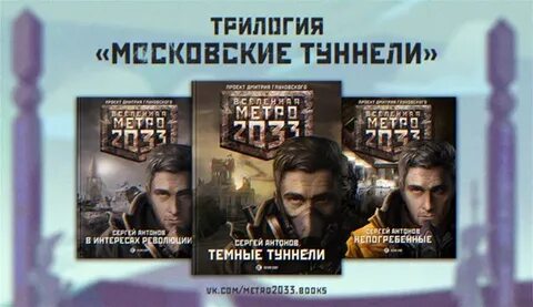 В интересах революции