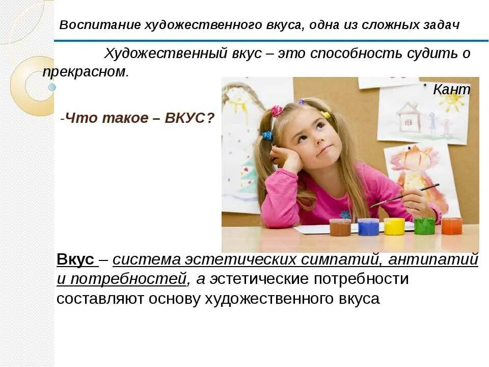 Влияние одежды на ребенка. Искусство воспитания ребенка. Гигиенические требования к одежде и обуви детей и подростков. Одежда презентация для детей. Влияние одежды на человека.