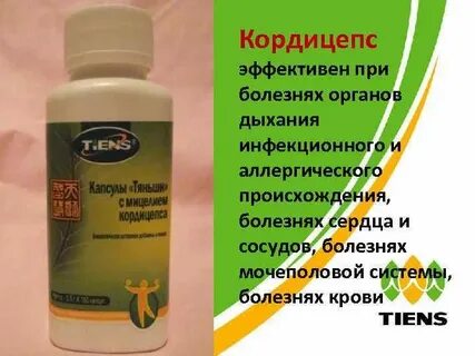 Кордицепс для мужчин
