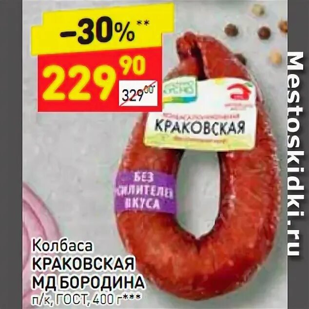 Дикси колбаса